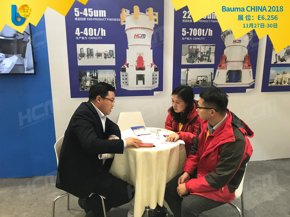 聚焦Bauma CHINA 2018（上海寶馬展），桂林鴻程閃亮登場(chǎng)！