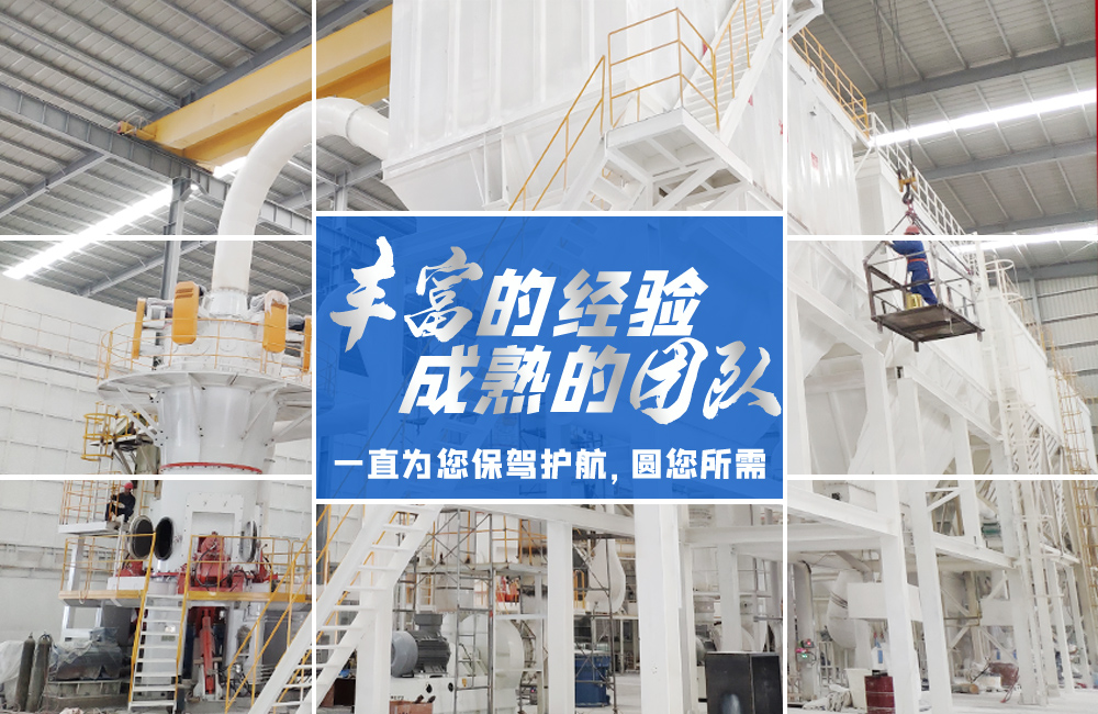 桂林鴻程磨粉機(jī)|中國創(chuàng)造,智造未來! 桂林鴻程磨粉機(jī)|中國創(chuàng)造,智造未來!