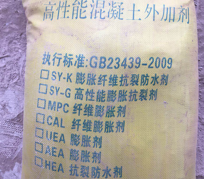 明礬石用途膨脹劑HEA膨脹劑UEA混凝土抗滲劑 抗裂防水 明礬石用途膨脹劑HEA膨脹劑UEA混凝土抗滲劑 抗裂防水
